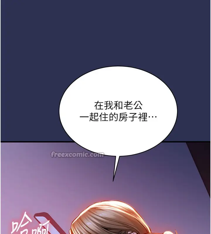 漫画《衣锦还乡》第3话第42张图