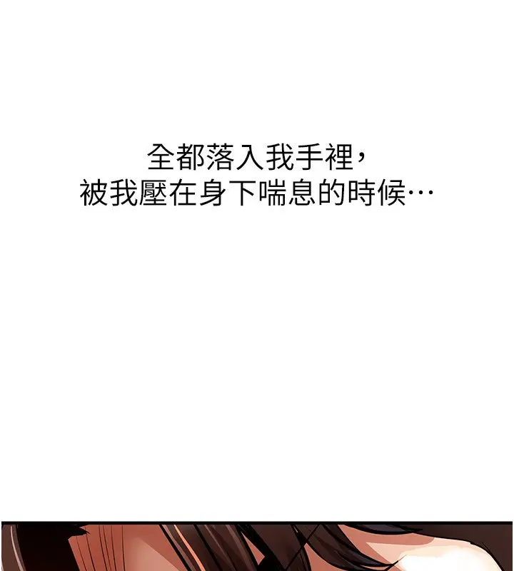 漫画《衣锦还乡》第5话第10张图
