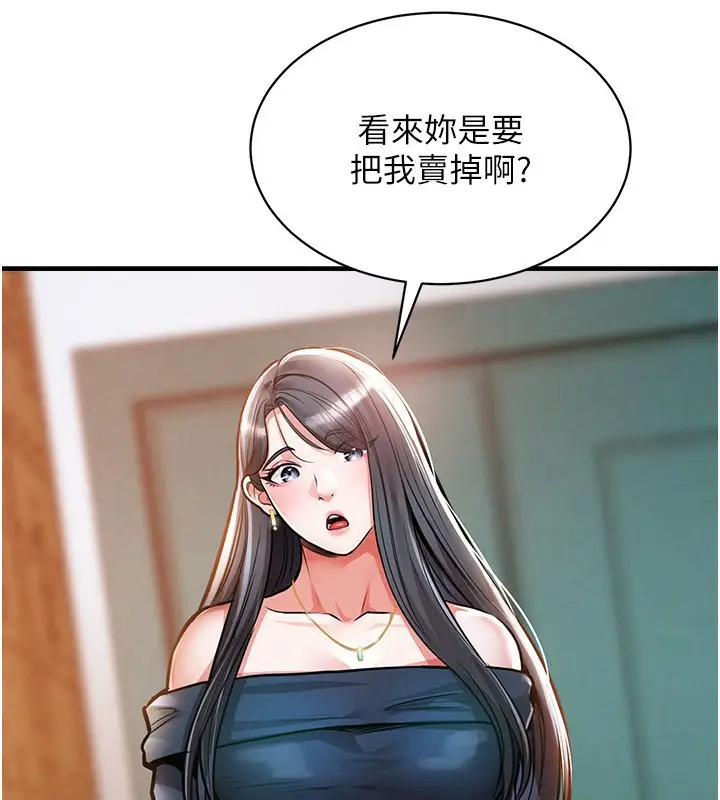 漫画《衣锦还乡》第5话第101张图