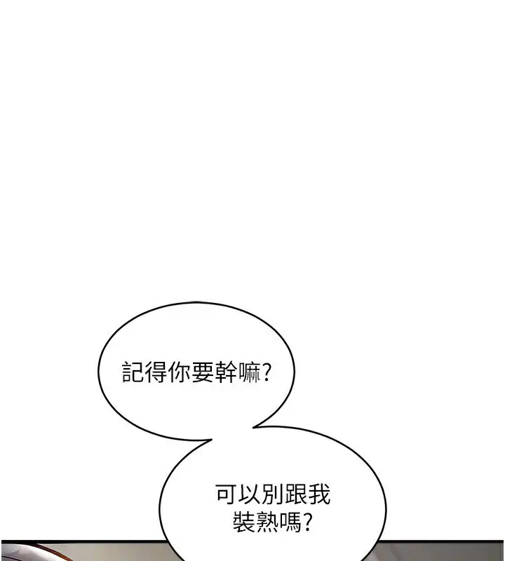 漫画《衣锦还乡》第5话第110张图