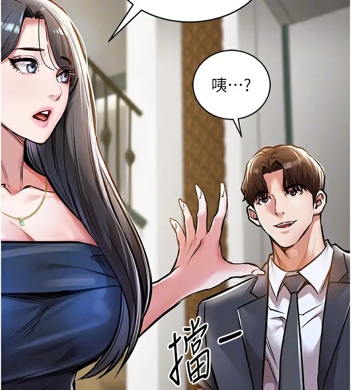 漫画《衣锦还乡》第5话第111张图