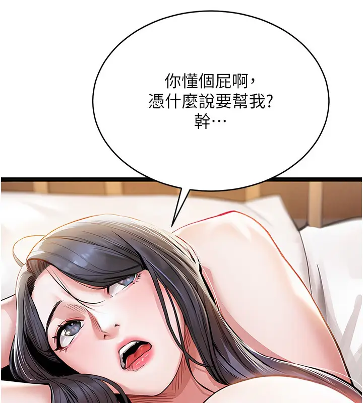 漫画《衣锦还乡》第5话第151张图