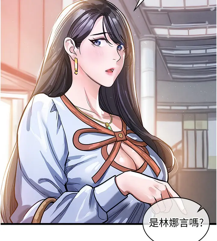 漫画《衣锦还乡》第5话第161张图