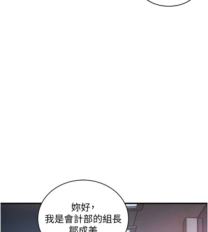 漫画《衣锦还乡》第5话第162张图