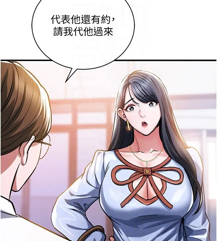漫画《衣锦还乡》第5话第166张图