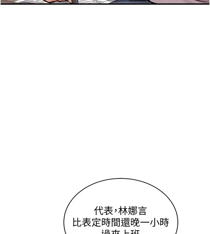 漫画《衣锦还乡》第5话第178张图