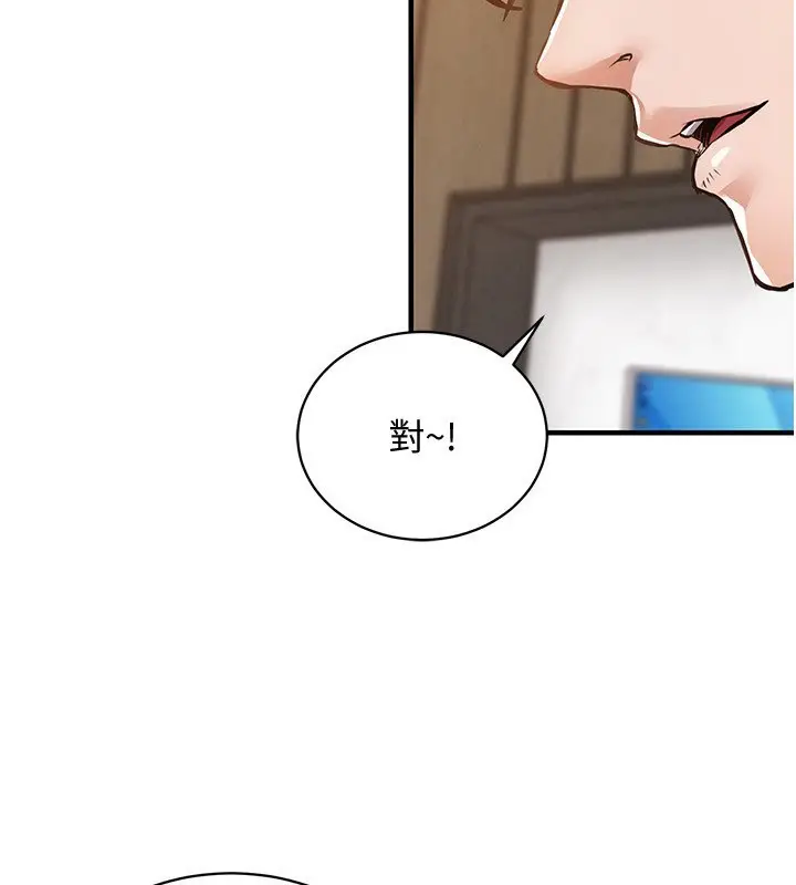 漫画《衣锦还乡》第5话第183张图