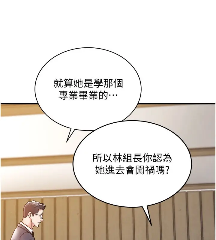 漫画《衣锦还乡》第5话第187张图