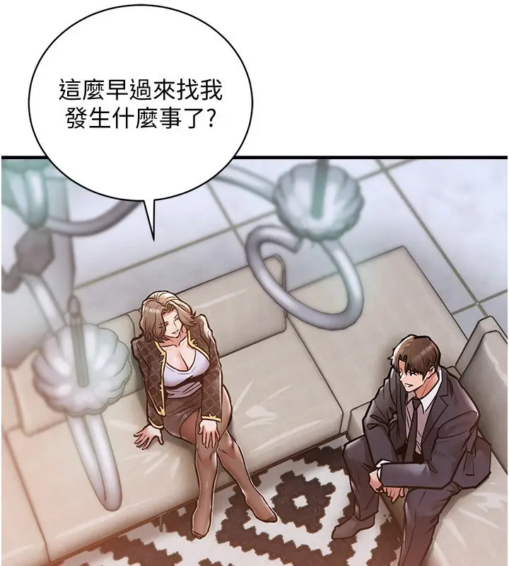 漫画《衣锦还乡》第5话第19张图