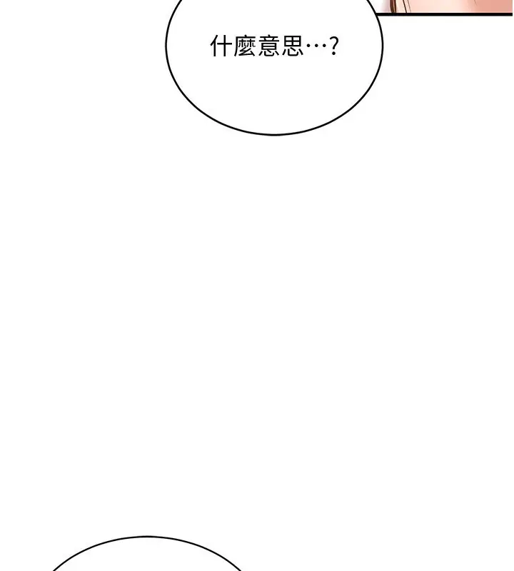 漫画《衣锦还乡》第5话第192张图
