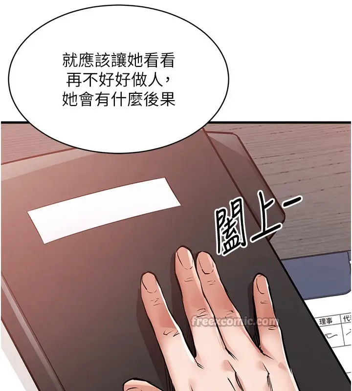 漫画《衣锦还乡》第5话第196张图