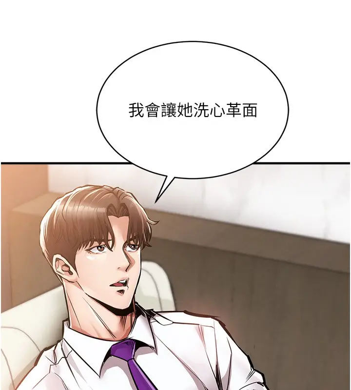 漫画《衣锦还乡》第5话第200张图