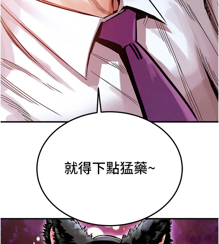 漫画《衣锦还乡》第5话第205张图
