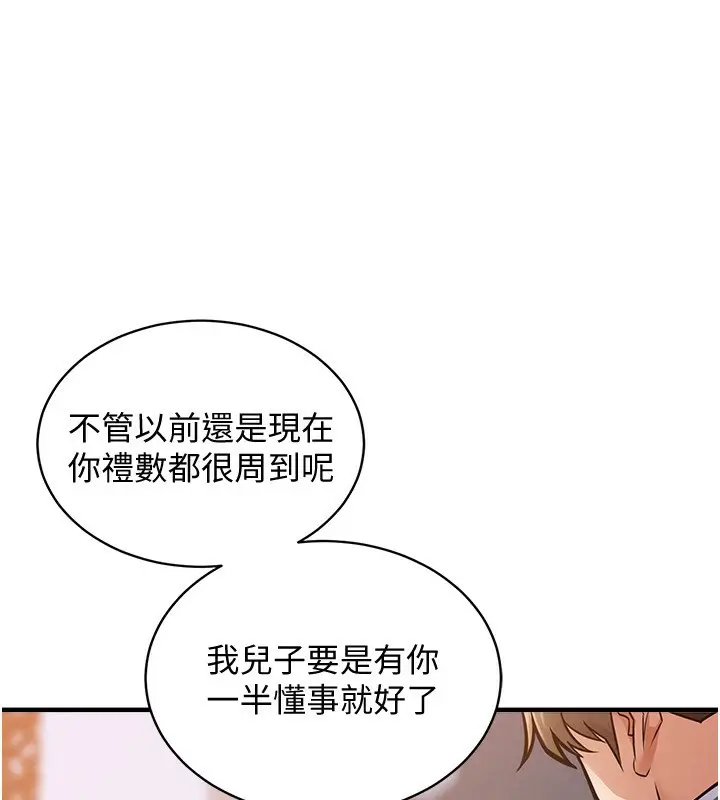 漫画《衣锦还乡》第5话第21张图