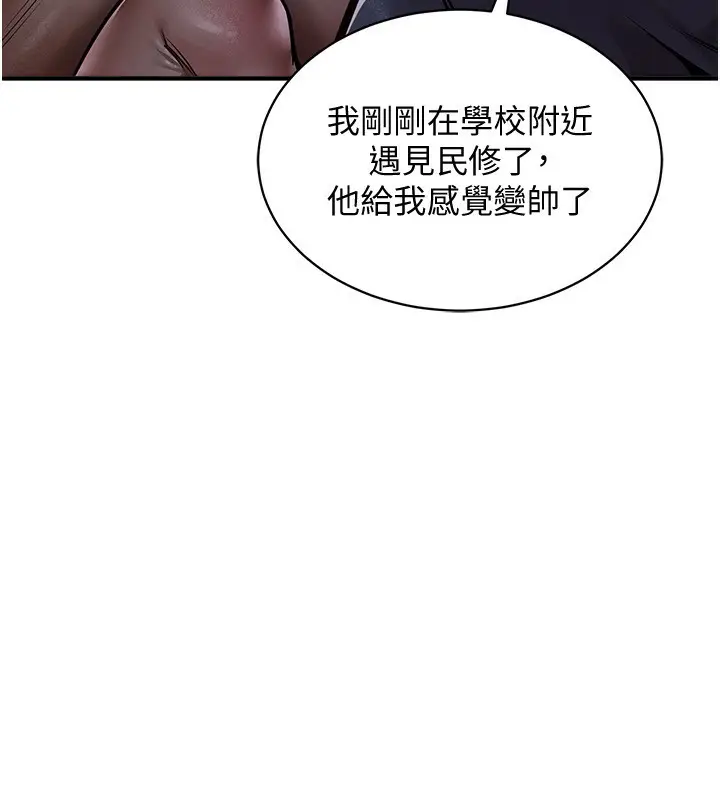 漫画《衣锦还乡》第5话第23张图