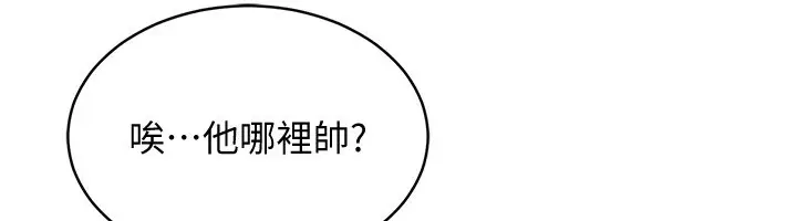 漫画《衣锦还乡》第5话第24张图