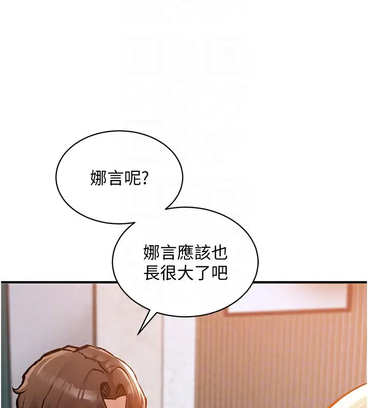 漫画《衣锦还乡》第5话第27张图