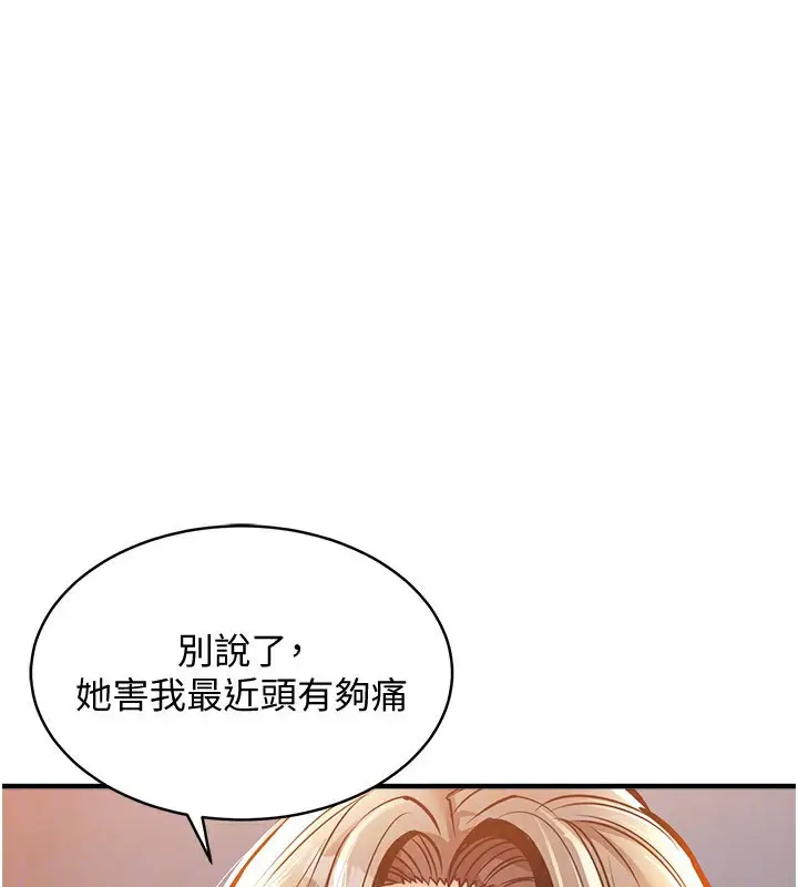 漫画《衣锦还乡》第5话第29张图
