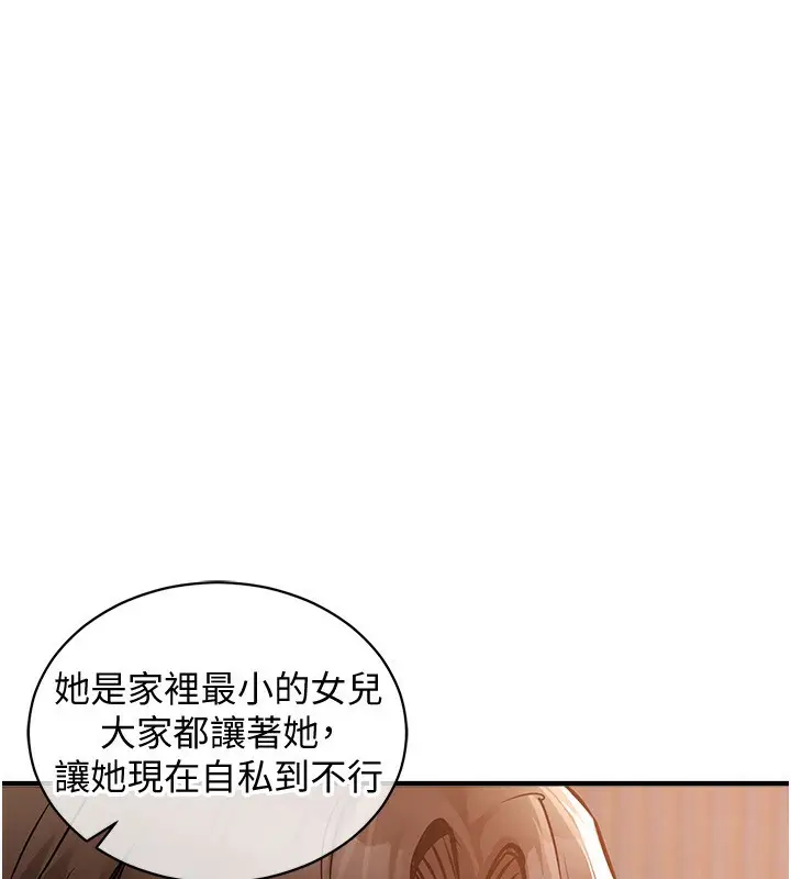漫画《衣锦还乡》第5话第32张图