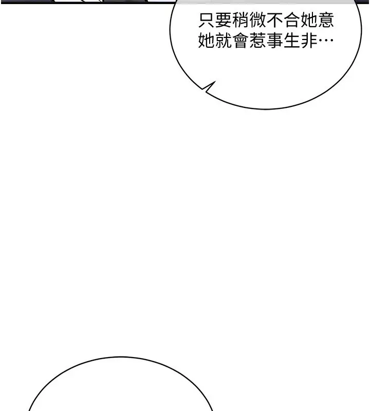 漫画《衣锦还乡》第5话第34张图