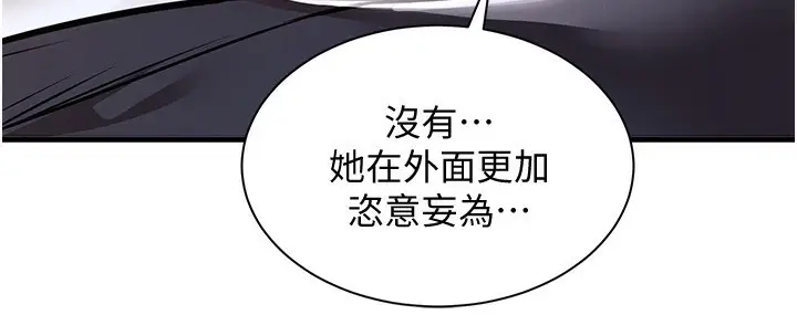 漫画《衣锦还乡》第5话第37张图