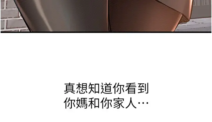 漫画《衣锦还乡》第5话第5张图