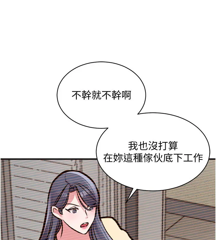 漫画《衣锦还乡》第5话第52张图