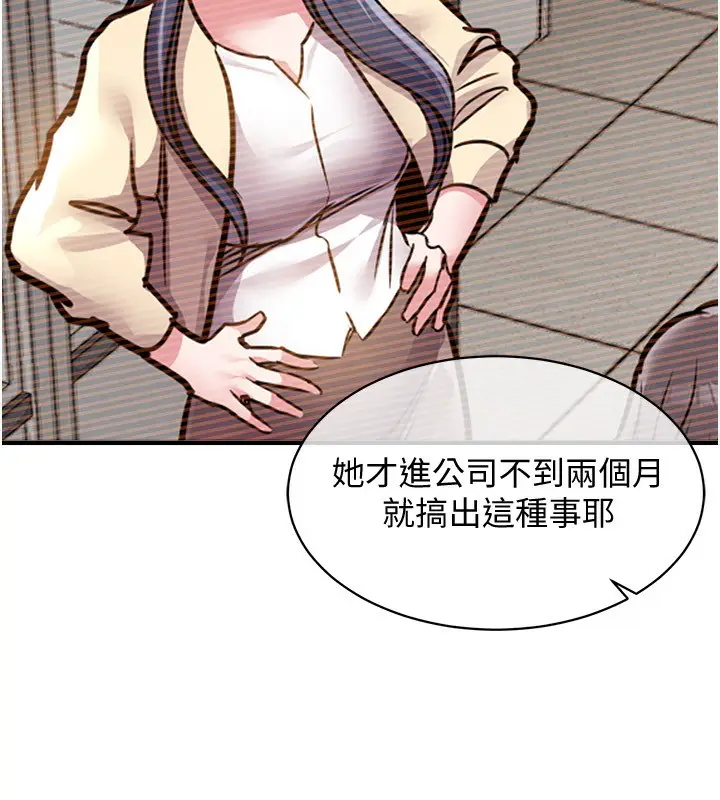 漫画《衣锦还乡》第5话第53张图