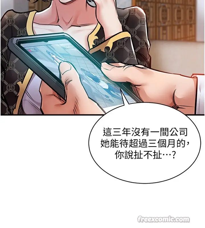 漫画《衣锦还乡》第5话第56张图
