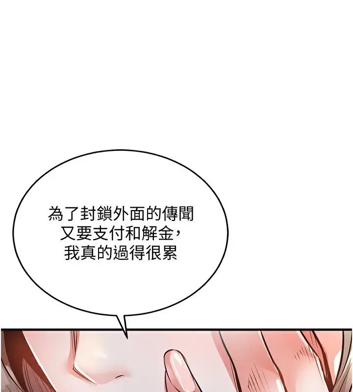 漫画《衣锦还乡》第5话第57张图