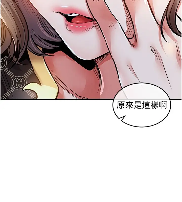 漫画《衣锦还乡》第5话第58张图