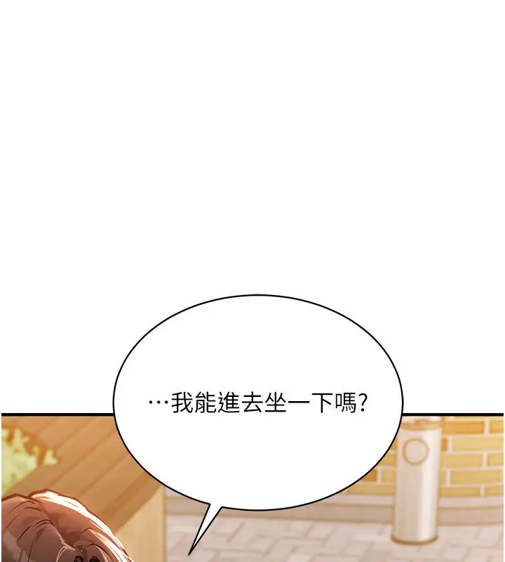 漫画《衣锦还乡》第5话第6张图