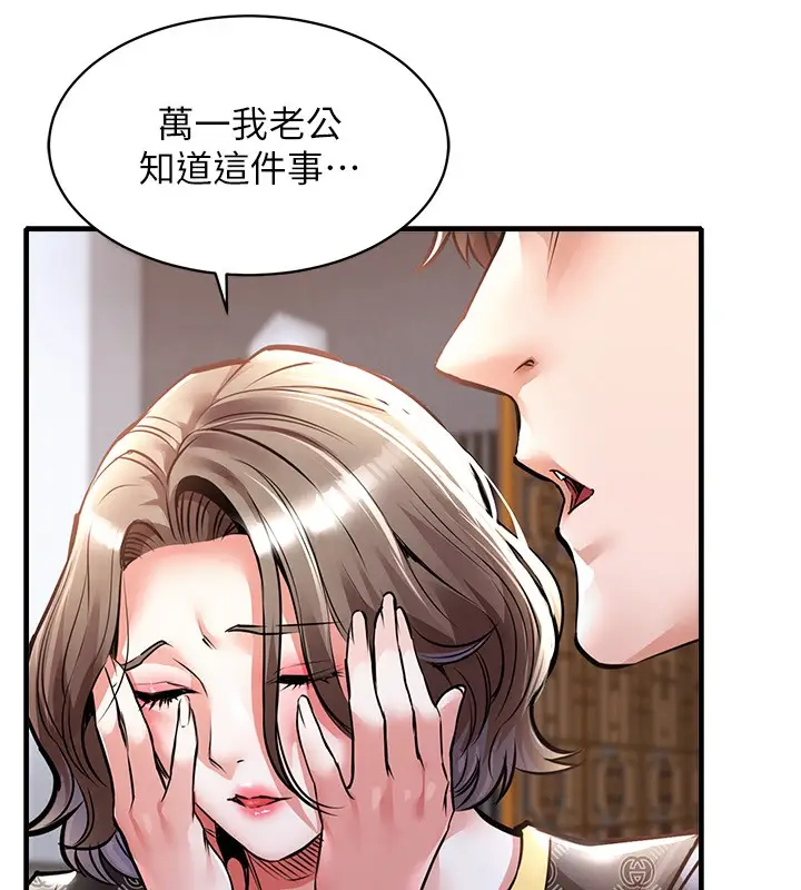 漫画《衣锦还乡》第5话第60张图