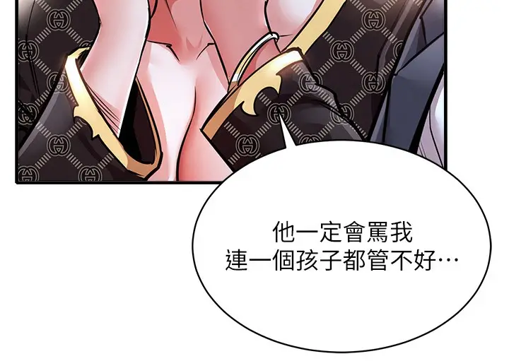 漫画《衣锦还乡》第5话第61张图
