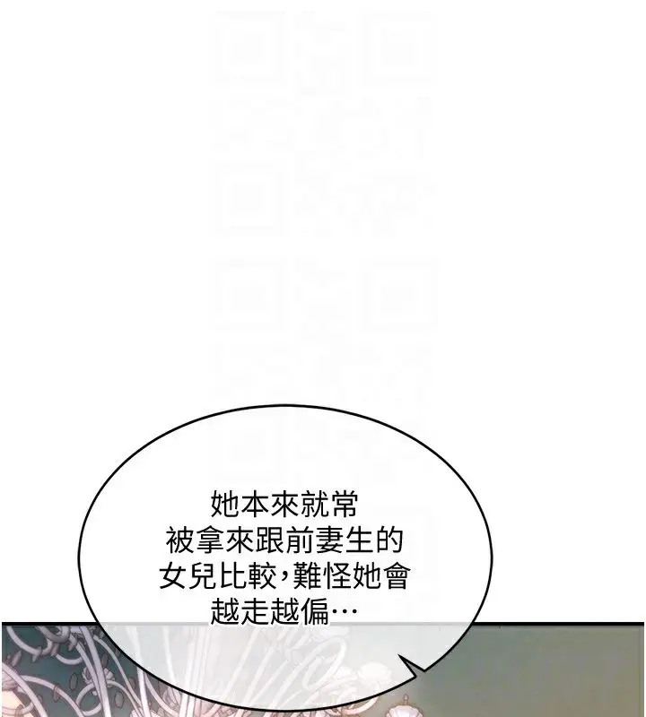漫画《衣锦还乡》第5话第62张图