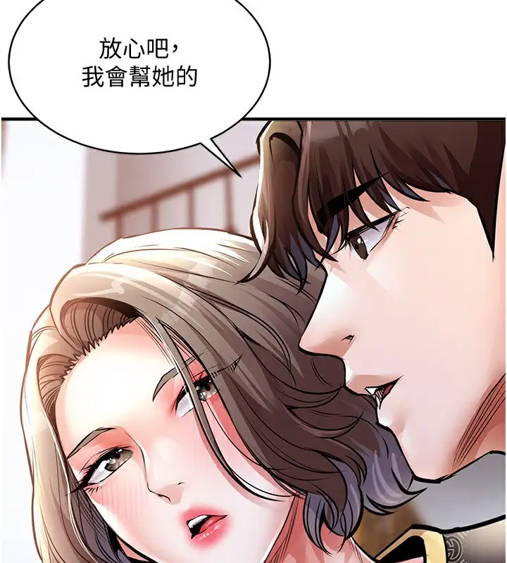 漫画《衣锦还乡》第5话第71张图