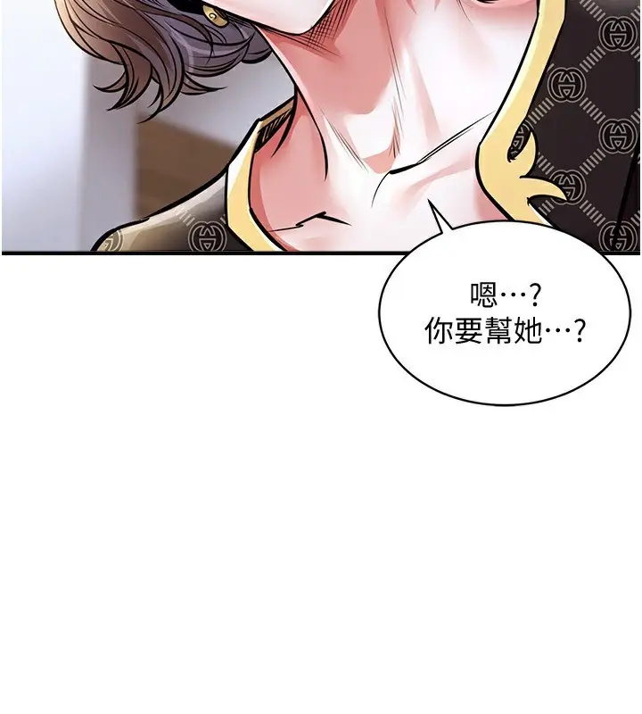 漫画《衣锦还乡》第5话第72张图