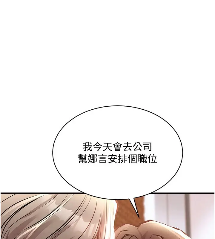 漫画《衣锦还乡》第5话第76张图