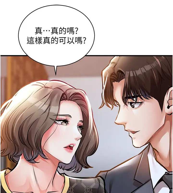 漫画《衣锦还乡》第5话第79张图