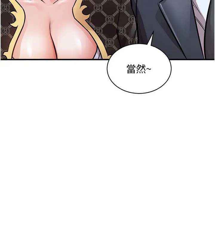 漫画《衣锦还乡》第5话第80张图
