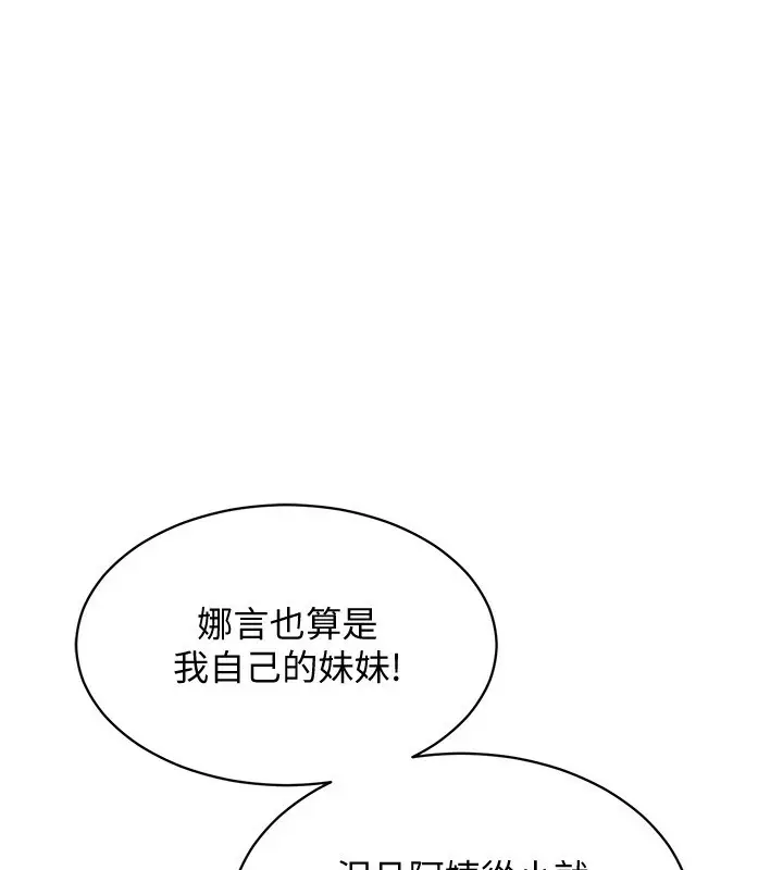 漫画《衣锦还乡》第5话第82张图