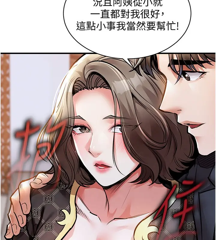 漫画《衣锦还乡》第5话第83张图