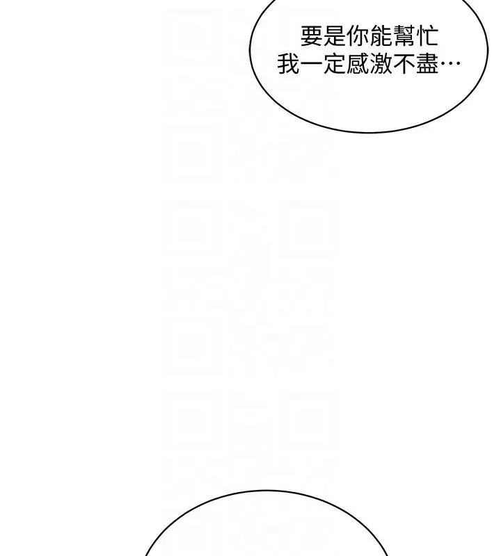 漫画《衣锦还乡》第5话第85张图