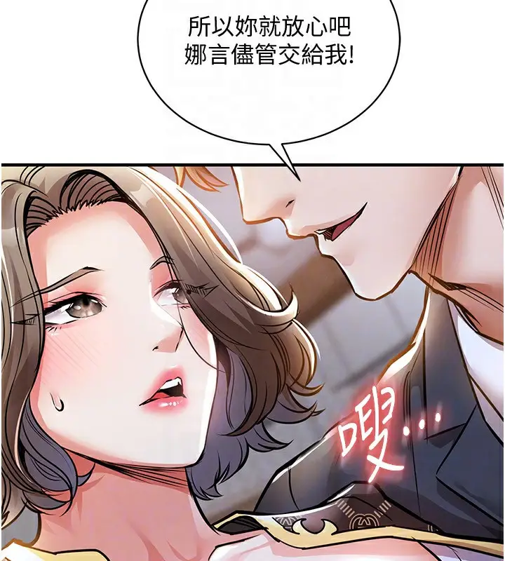 漫画《衣锦还乡》第5话第86张图
