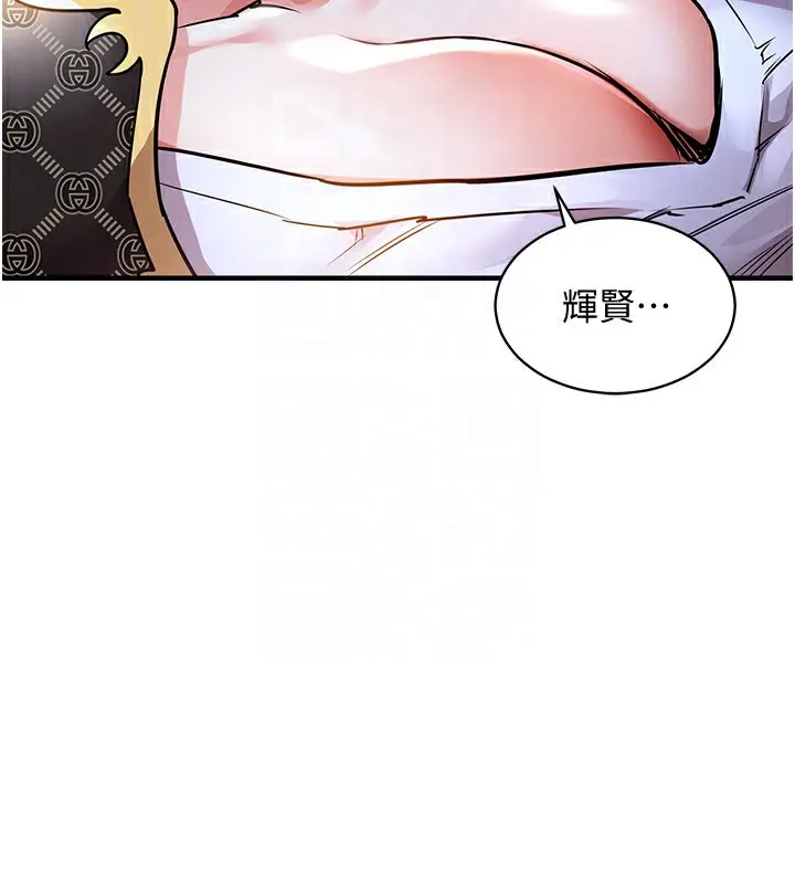 漫画《衣锦还乡》第5话第87张图