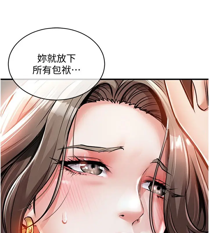 漫画《衣锦还乡》第5话第92张图