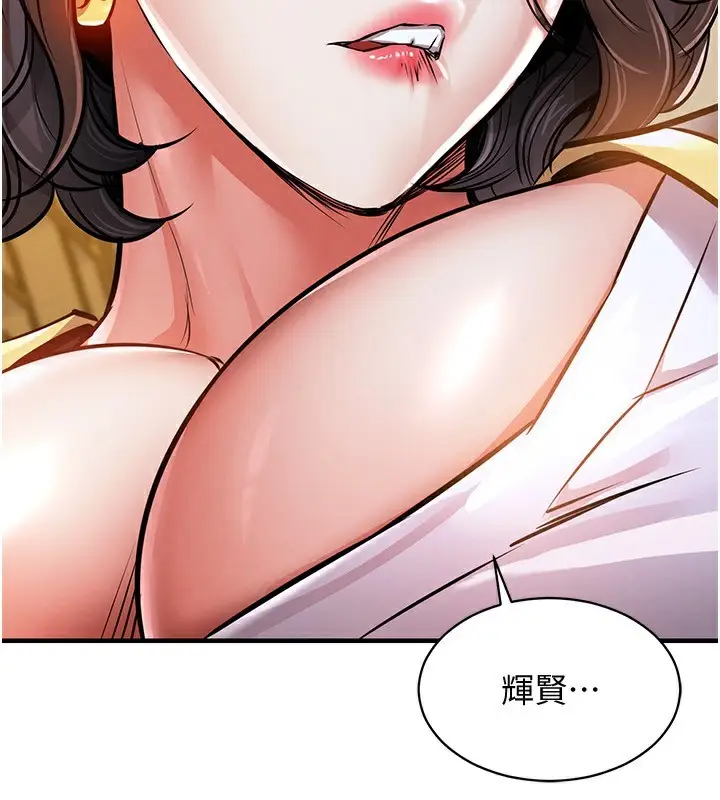 漫画《衣锦还乡》第5话第93张图