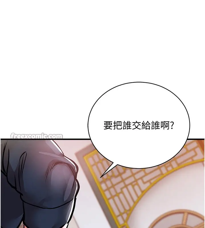 漫画《衣锦还乡》第5话第98张图