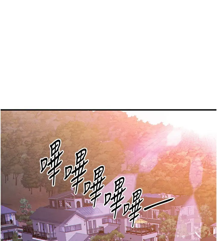 漫画《衣锦还乡》第7话第1张图