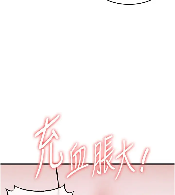 漫画《衣锦还乡》第7话第193张图